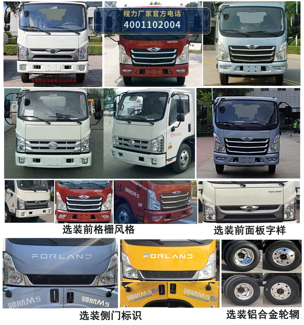 CL5042TWF6AYC型程力牌物料粉碎车 产品细节图