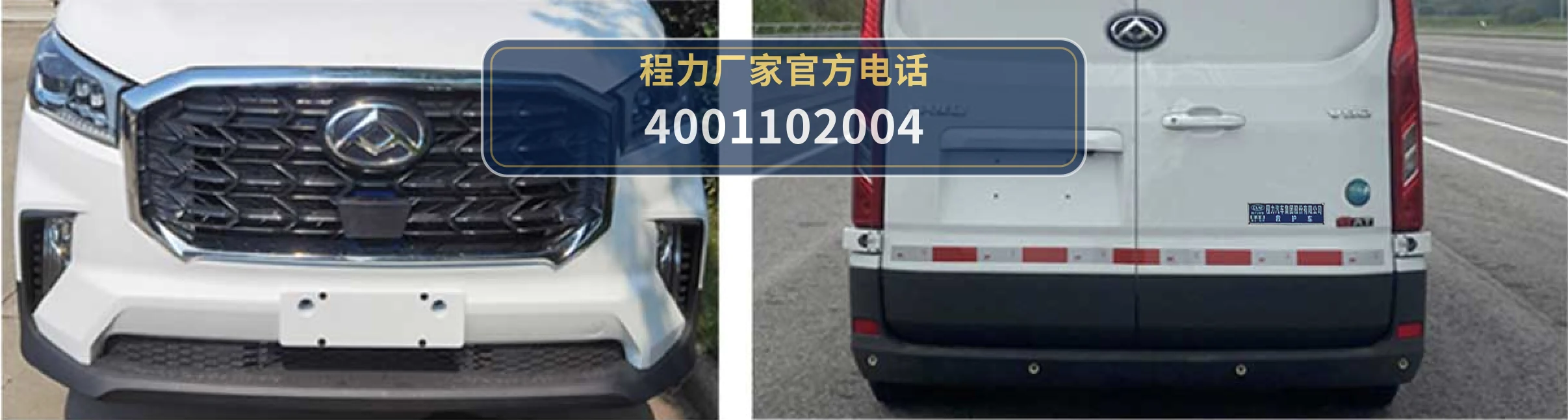 CL5042XJHS6YS型程力牌救护车 产品细节图