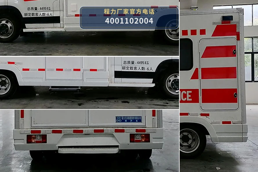 CL5042XJHS6YS型程力牌救护车 产品细节图