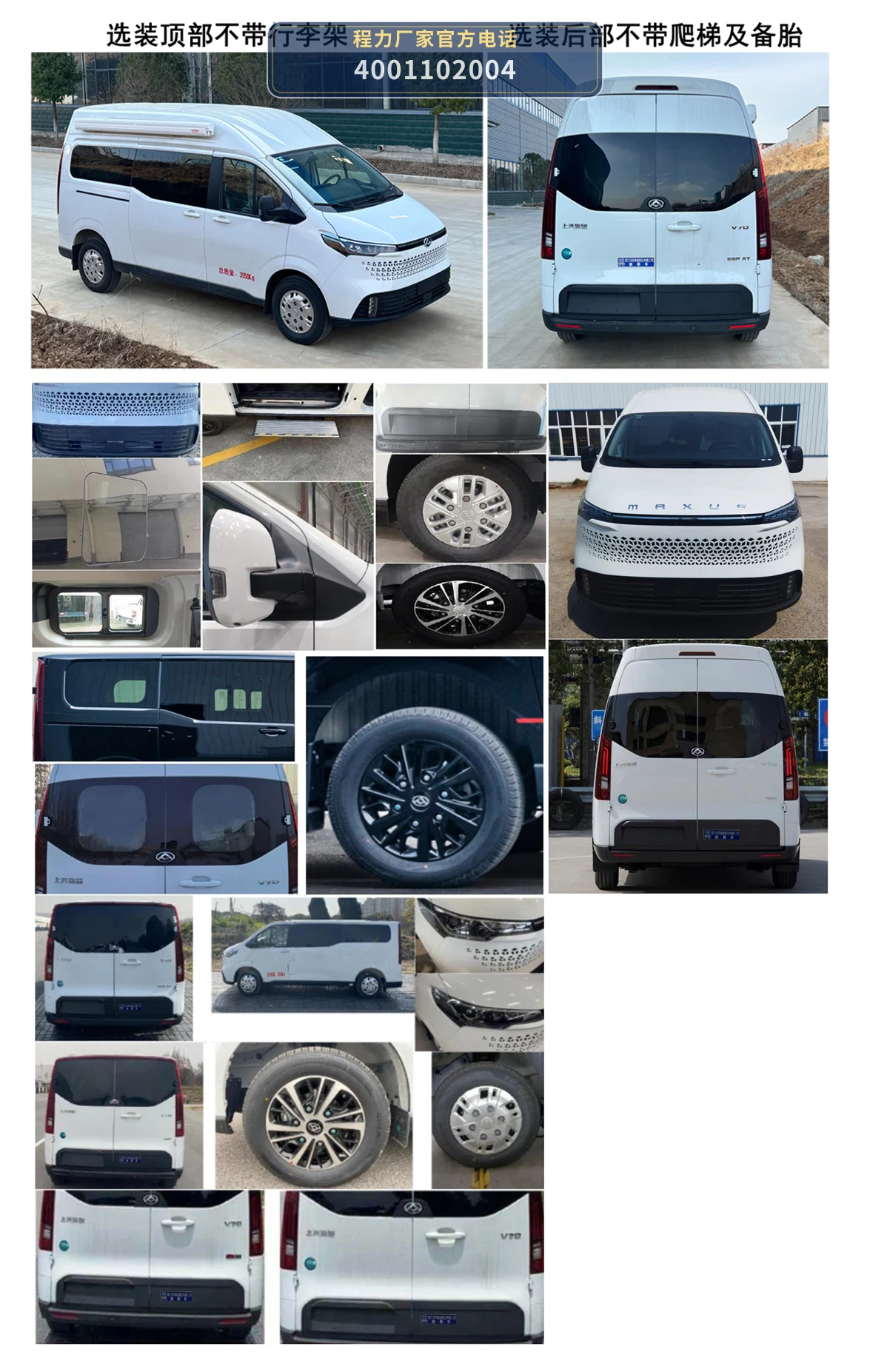 CL5042XLJ6BYS型程力牌旅居车 产品细节图