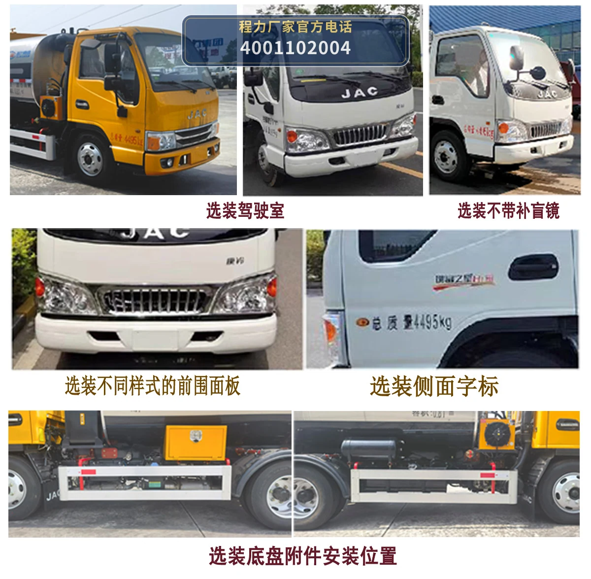 CL5043GLQ6BLS型程力牌沥青洒布车 产品细节图