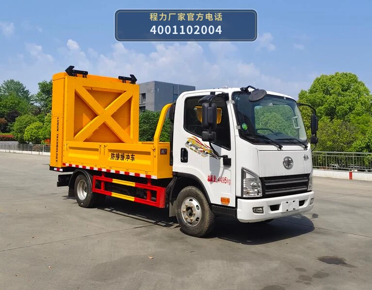 CL5043TFZ6ADZ型解放50kW防撞缓冲车 整车主图