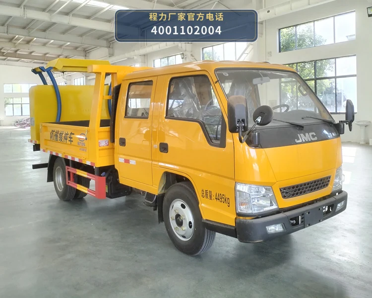 CL5043TFZ6AJB型程力牌防撞缓冲车 整车主图