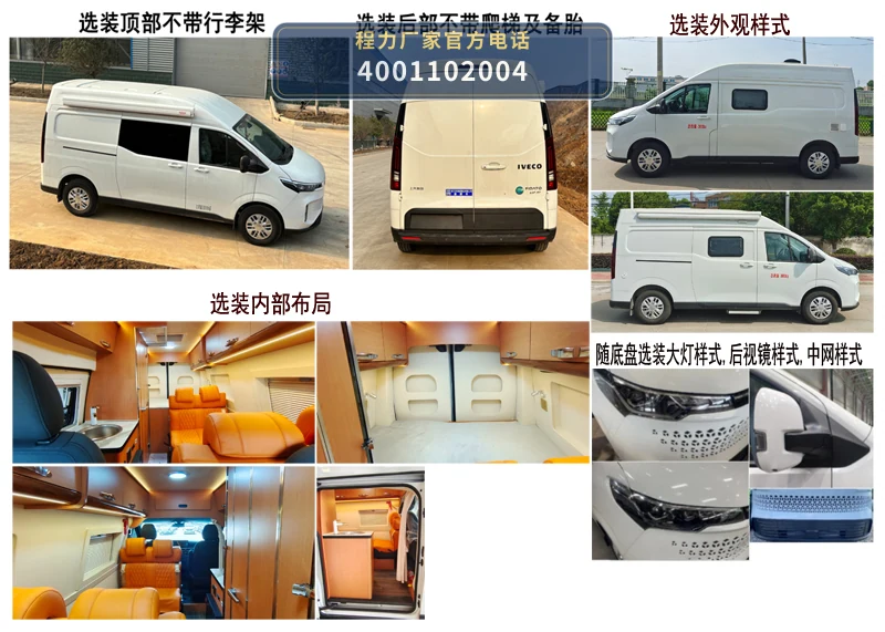 CL5043XLJ6BYS型程力牌旅居车 产品细节图