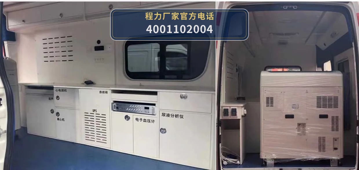 CL5043XYL6YS型程力牌体检医疗车 产品细节图
