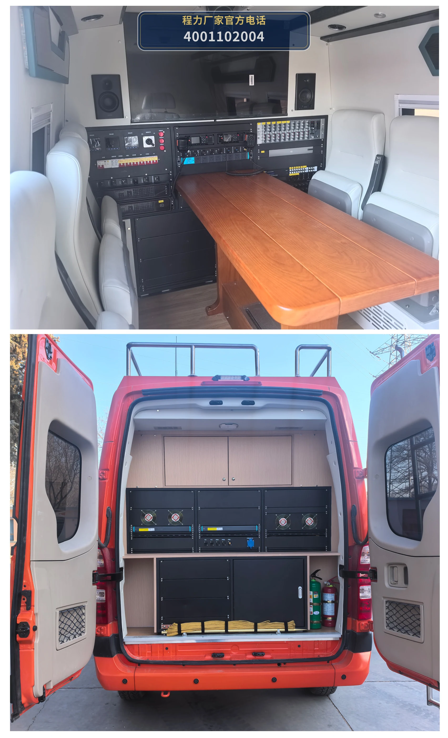 CL5043XZH6ABZ型程力牌指挥车 产品细节图