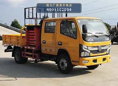 CL5045JGK6CX型程力牌高空作业车 整车主图