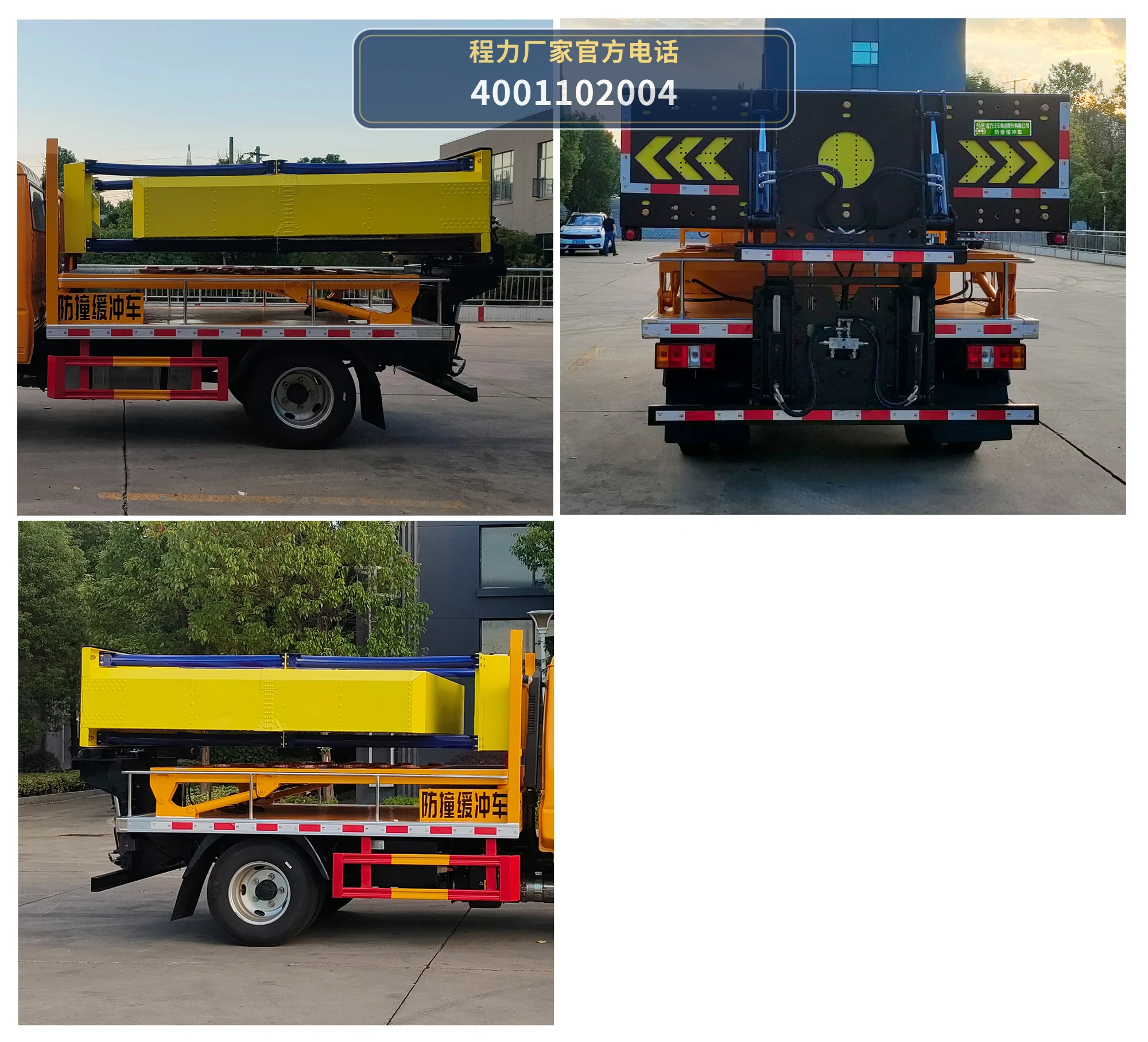 CL5045TFZ6ADS型程力牌防撞缓冲车 产品细节图