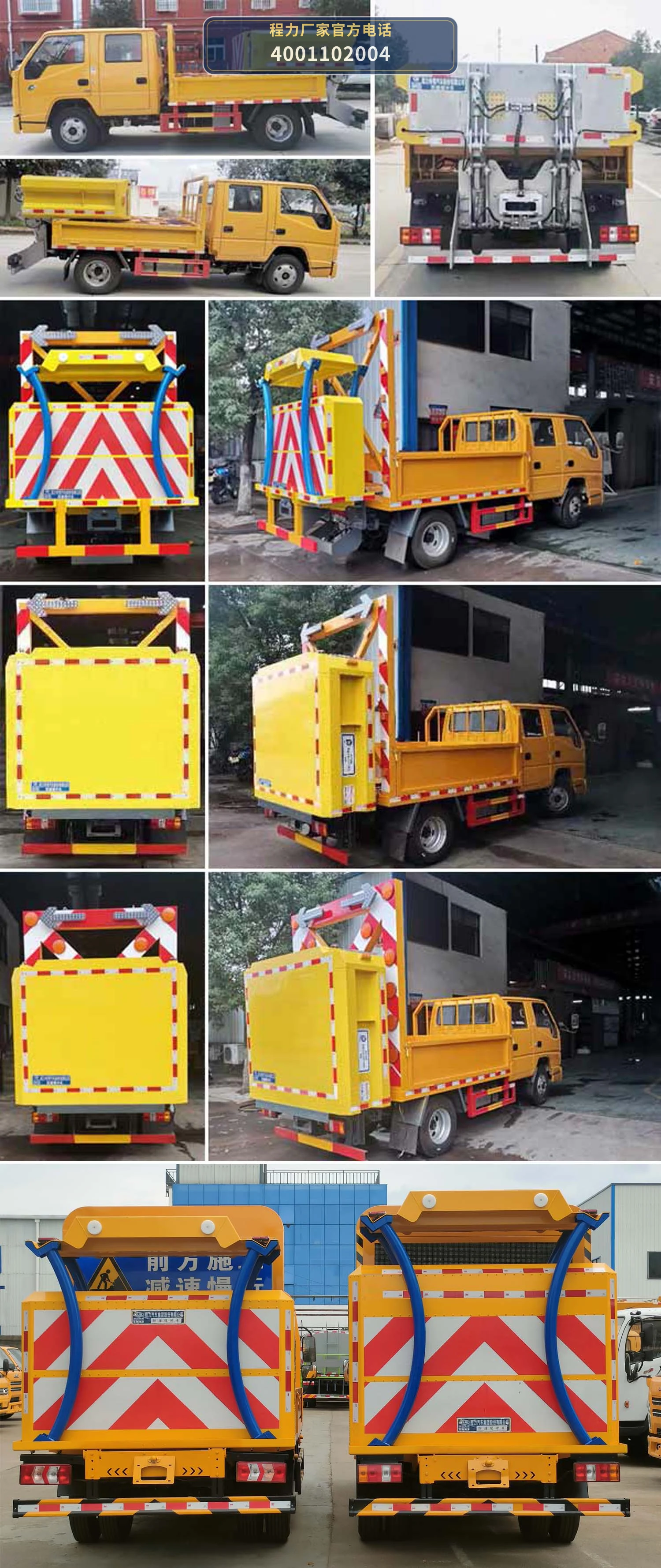 CL5045TFZ6AJB型程力牌防撞缓冲车 产品细节图