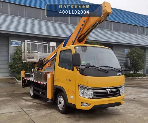 CL5046JGK6ACX型程力牌高空作业车 整车主图