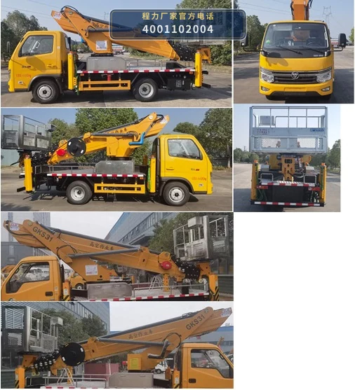 CL5046JGK6ACX型程力牌高空作业车 产品细节图
