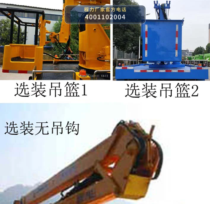 CL5046JGK6ADS型程力牌高空作业车 产品细节图