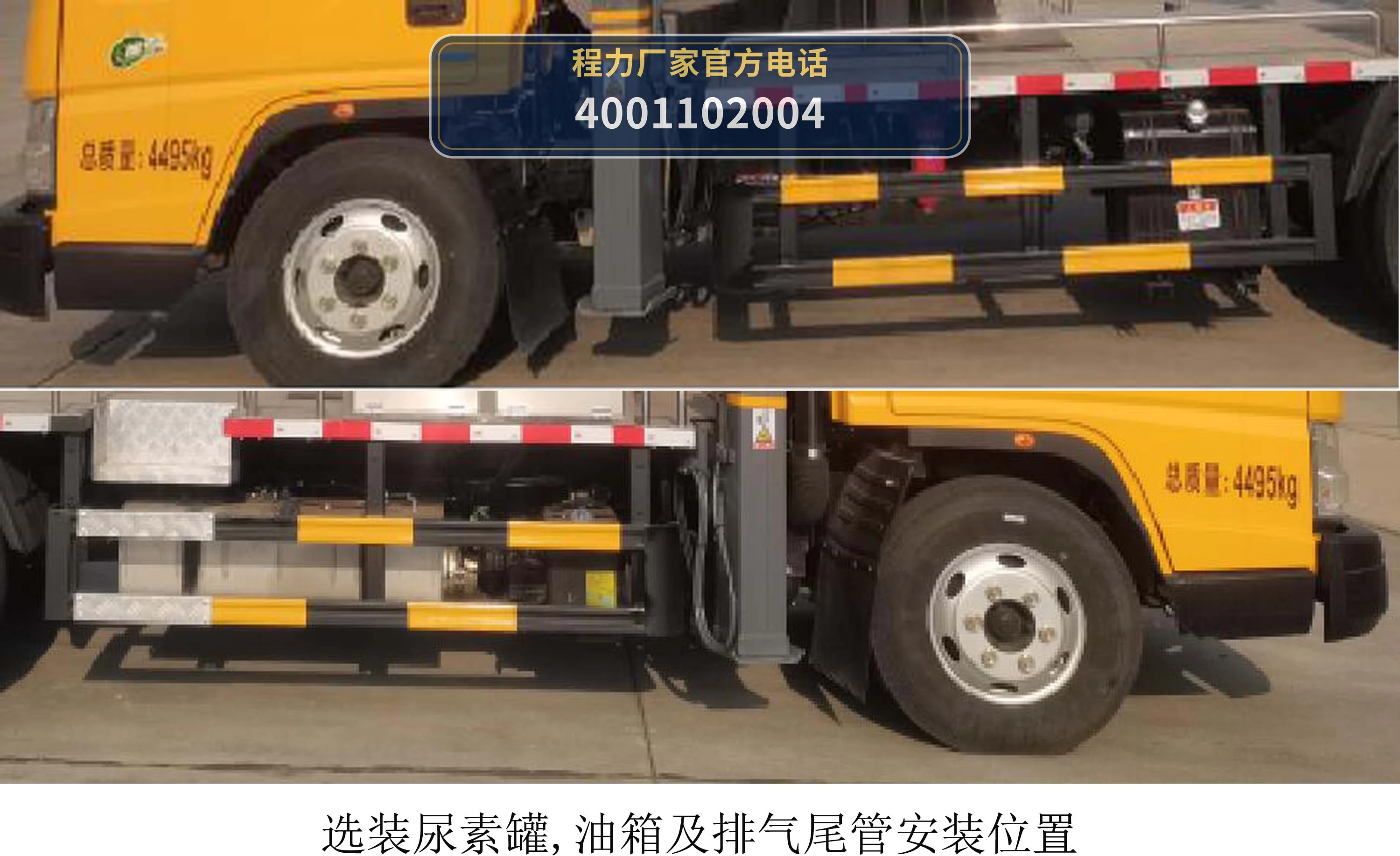 CL5046JGK6AJB型程力牌高空作业车 产品细节图