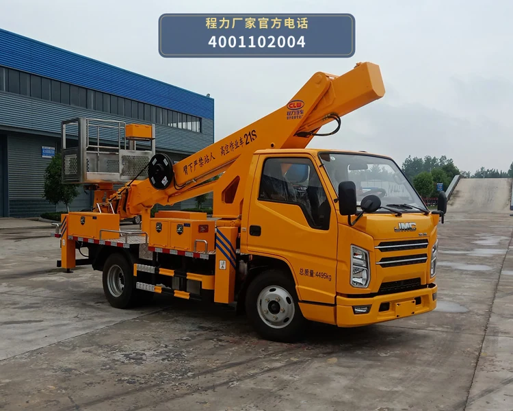 CL5046JGK6DS型程力牌高空作业车 整车主图