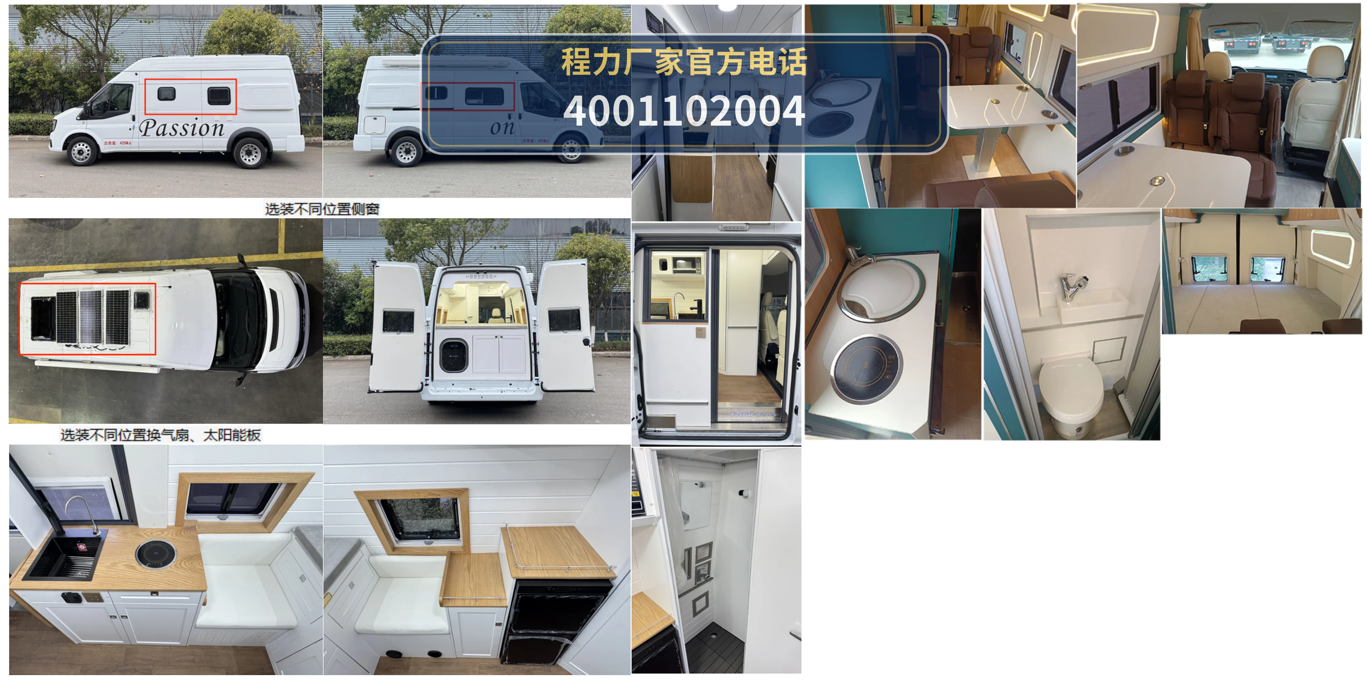 CL5046XLJ6BYS型程力牌旅居车 产品细节图