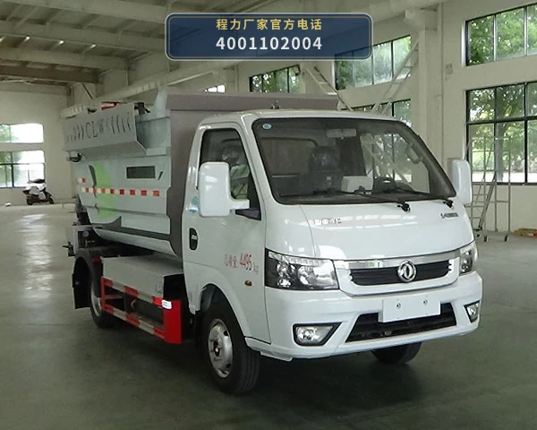 CL5046ZZZBEV型程力牌纯电动自装卸式垃圾车 整车主图