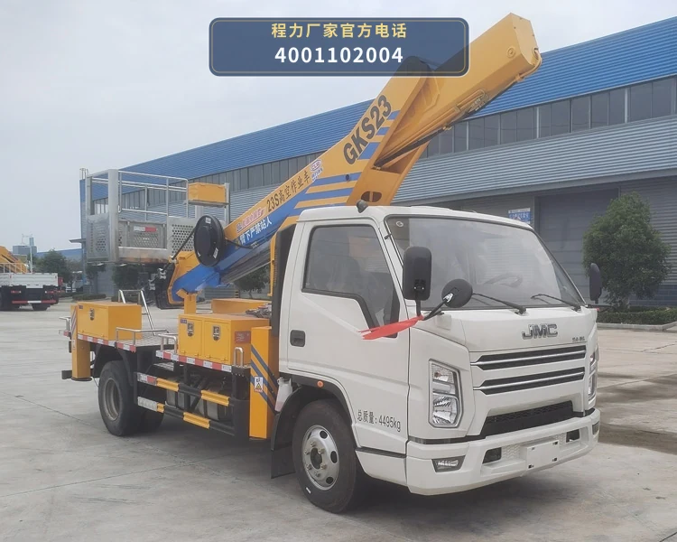 CL5048JGK6ADS型程力牌高空作业车 整车主图