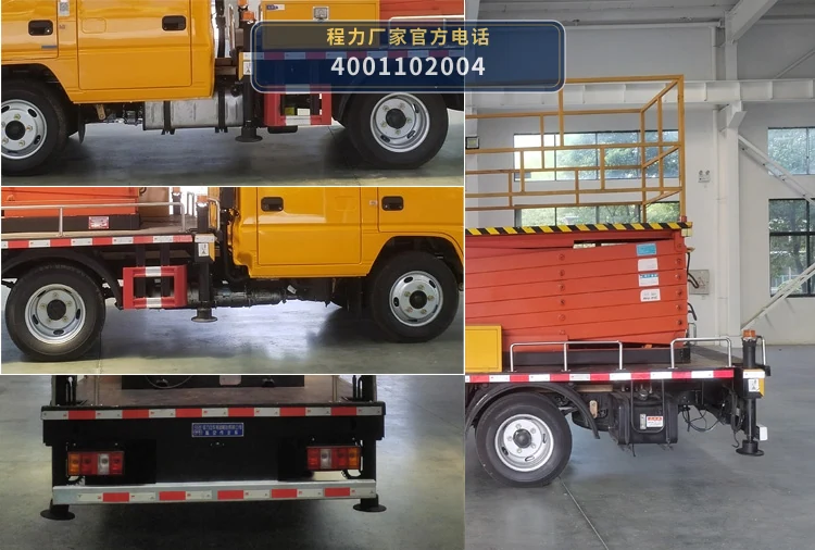 CL5048JGK6AJB型程力牌高空作业车 产品细节图