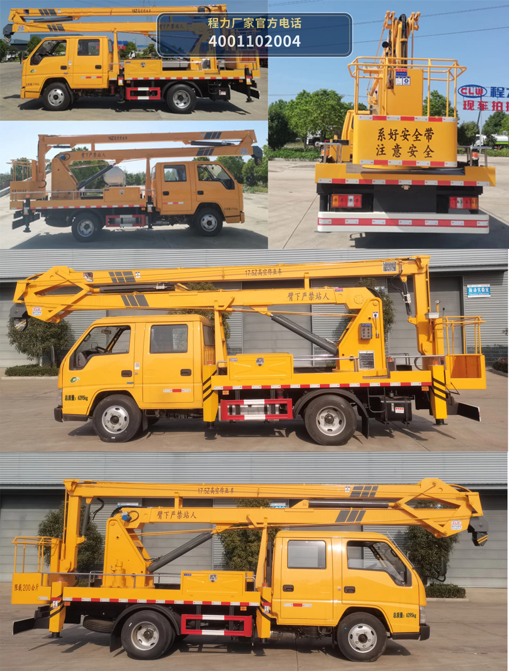 CL5060JGK6ADS型程力牌高空作业车 产品细节图