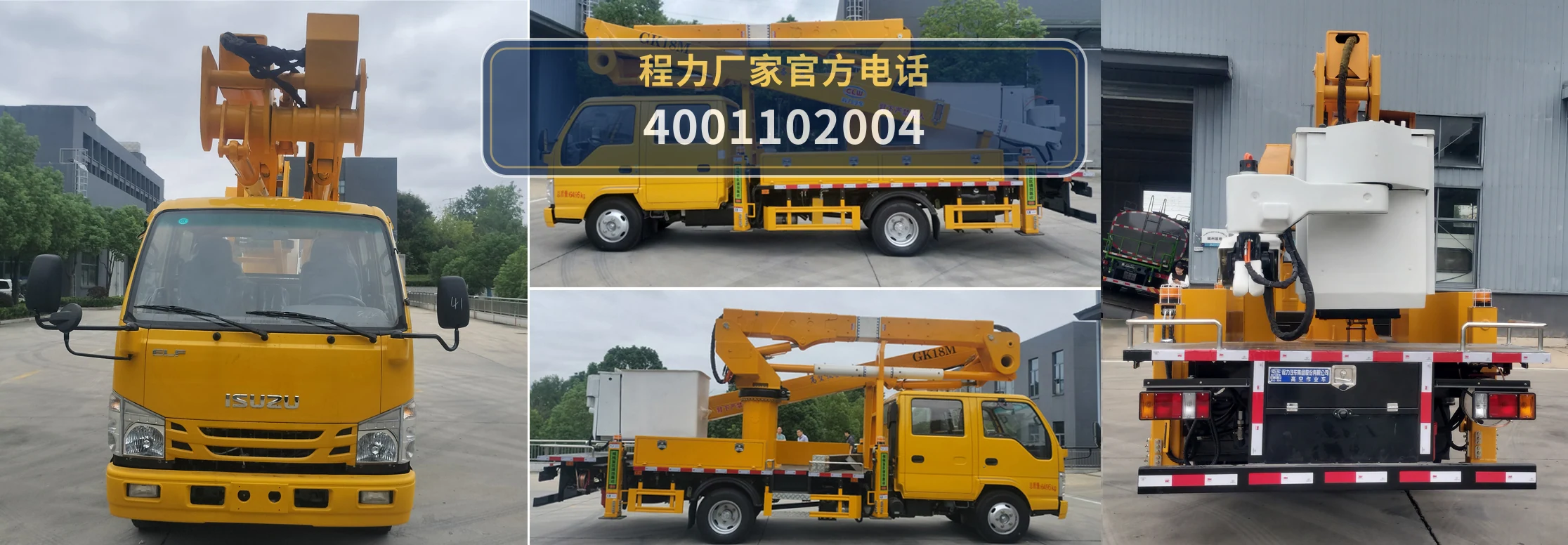 CL5060JGK6DT型程力牌高空作业车 产品细节图