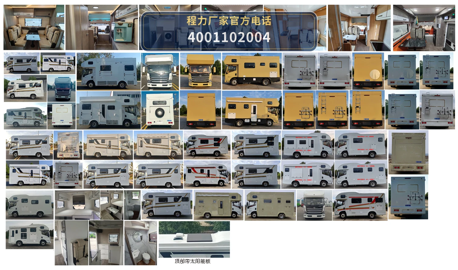 CL5060XLJ6ABZ型程力牌旅居车 产品细节图