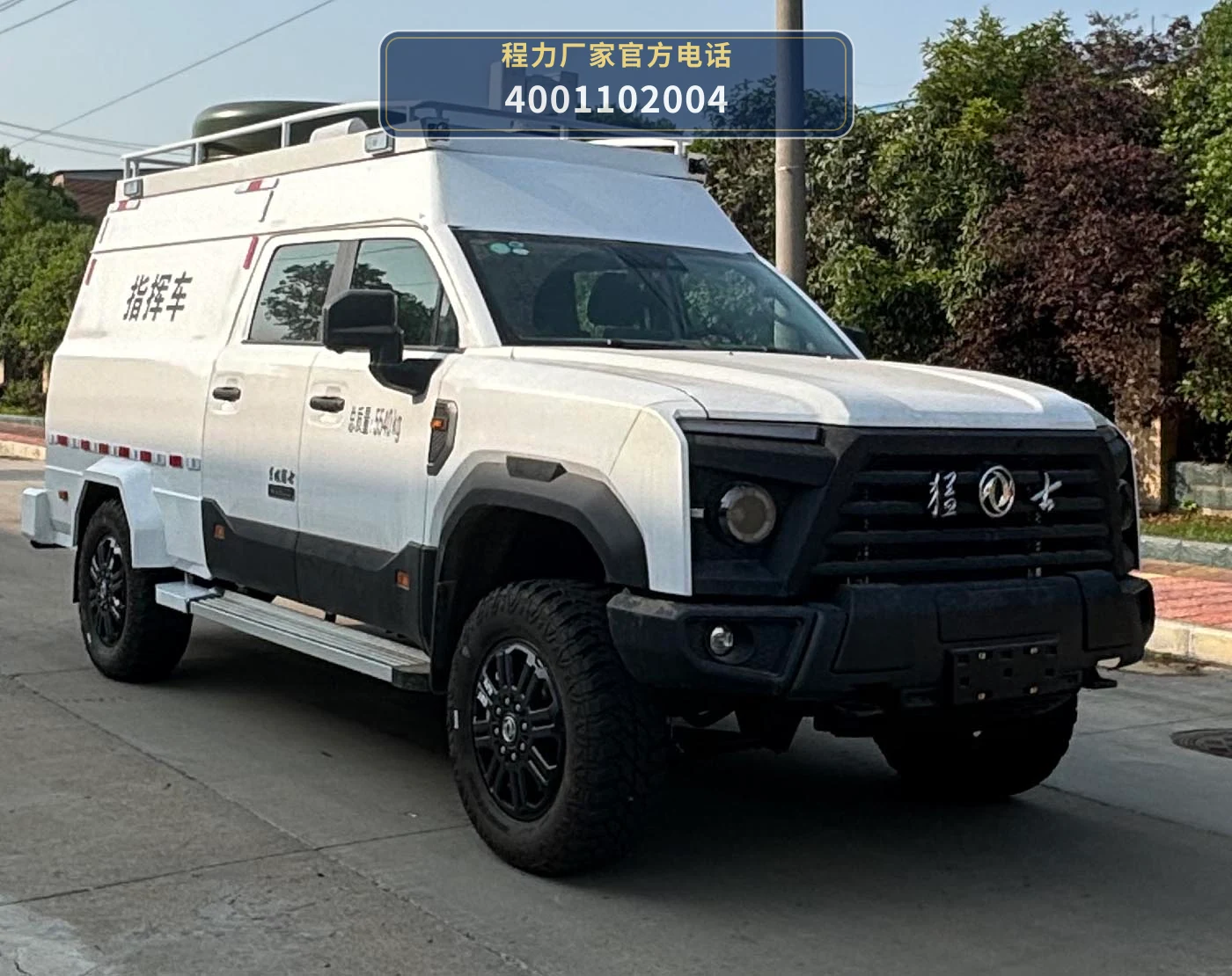 CL5060XZH6ABZ型程力牌指挥车 整车主图