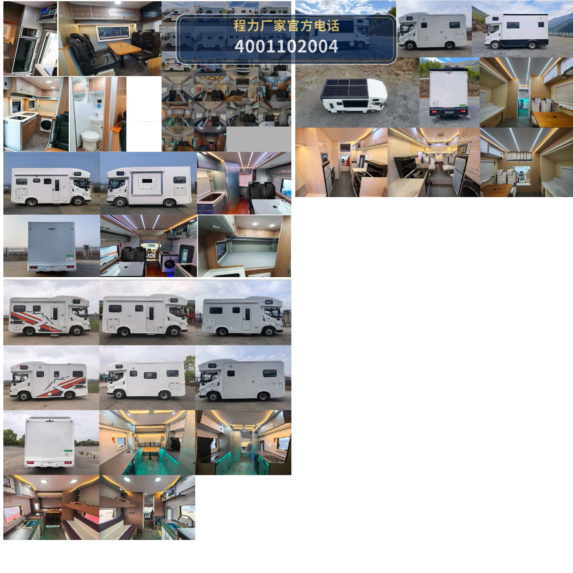 CL5062XLJHEV型程力牌插电式增程混合动力旅居车 产品细节图