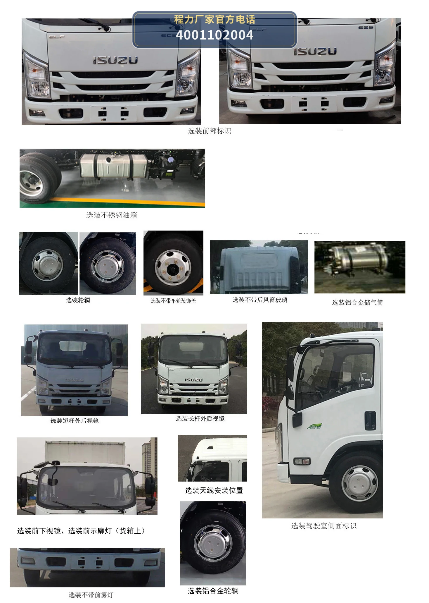CL5063JGK6DS型程力牌高空作业车 产品细节图