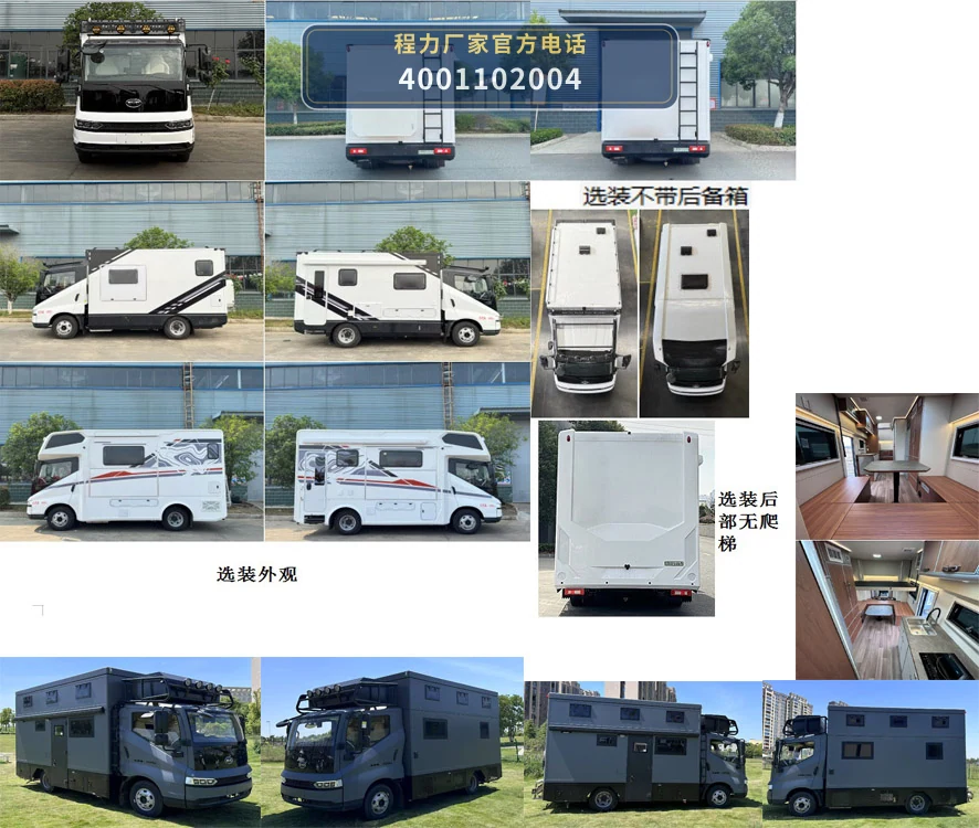 CL5063XLJHEV型程力牌插电式增程混合动力旅居车 产品细节图