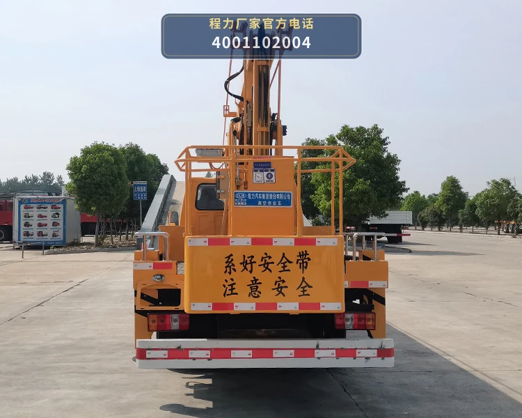 CL5065JGK6DS型程力牌高空作业车 产品细节图