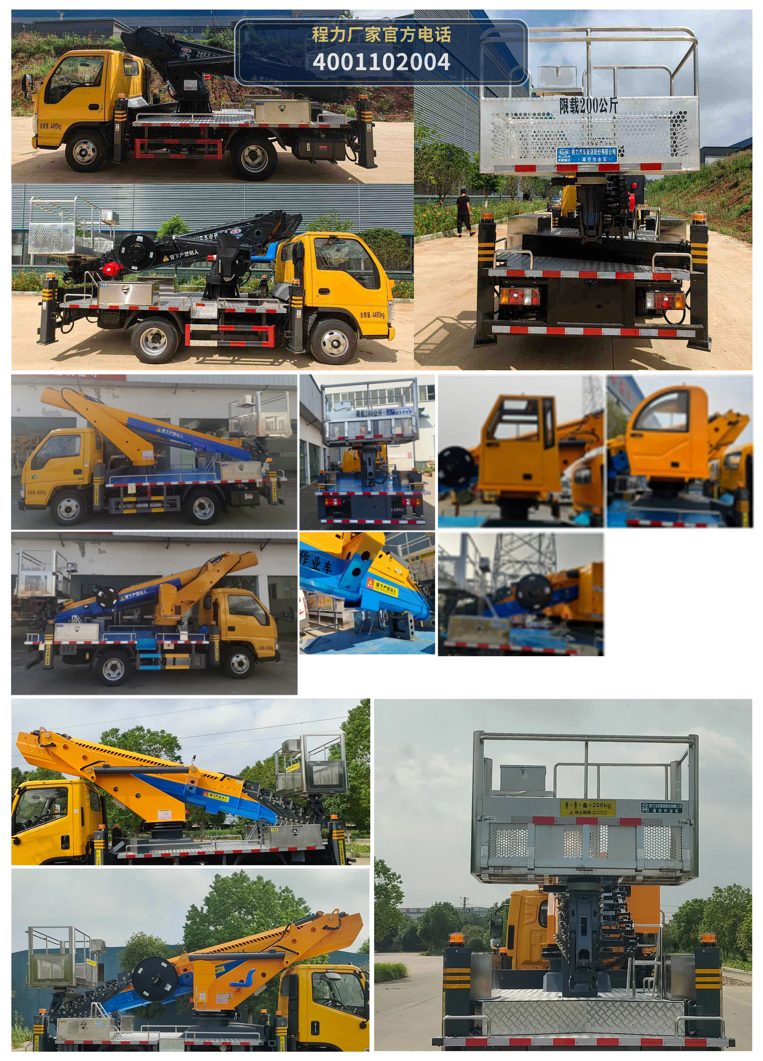 CL5066JGK6ADS型程力牌高空作业车 产品细节图
