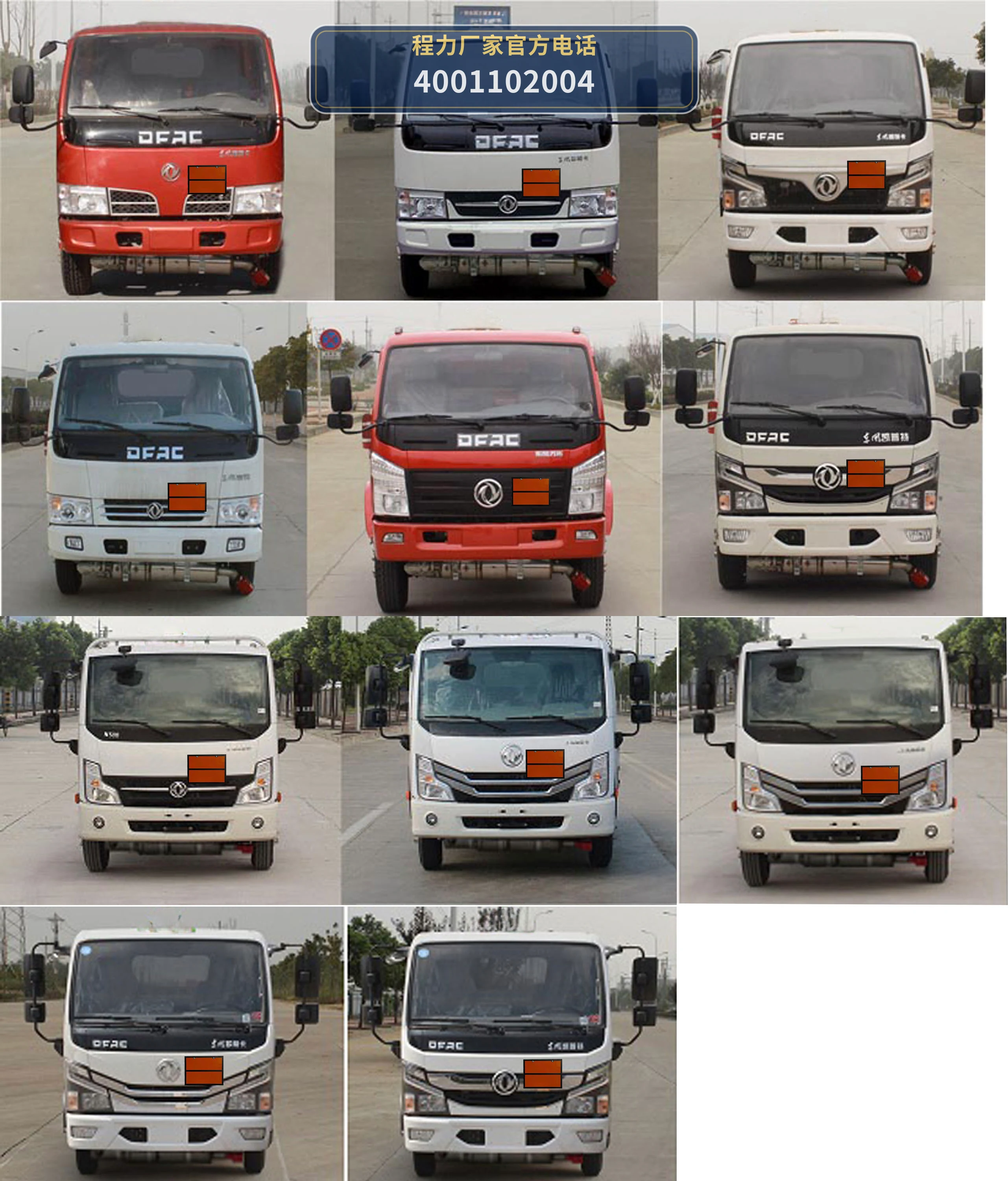 CL5070GJYL6型程力牌飞机加油车 产品细节图