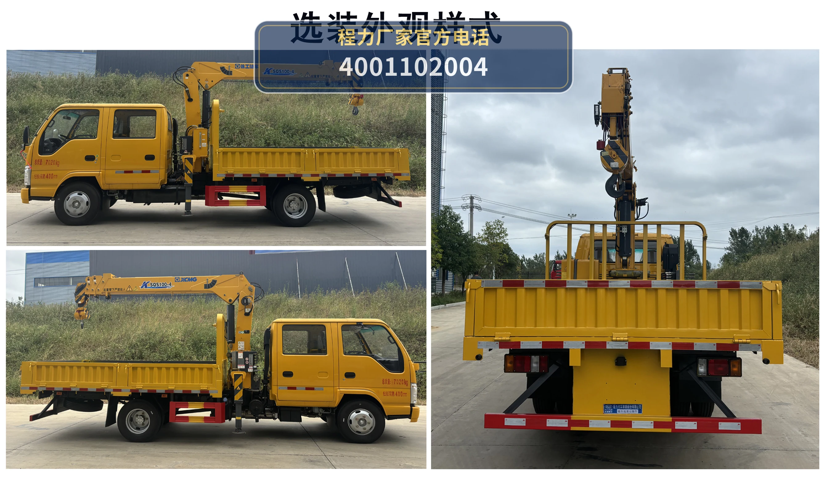 CL5070JSQ6AJB型随车起重运输车 产品细节图