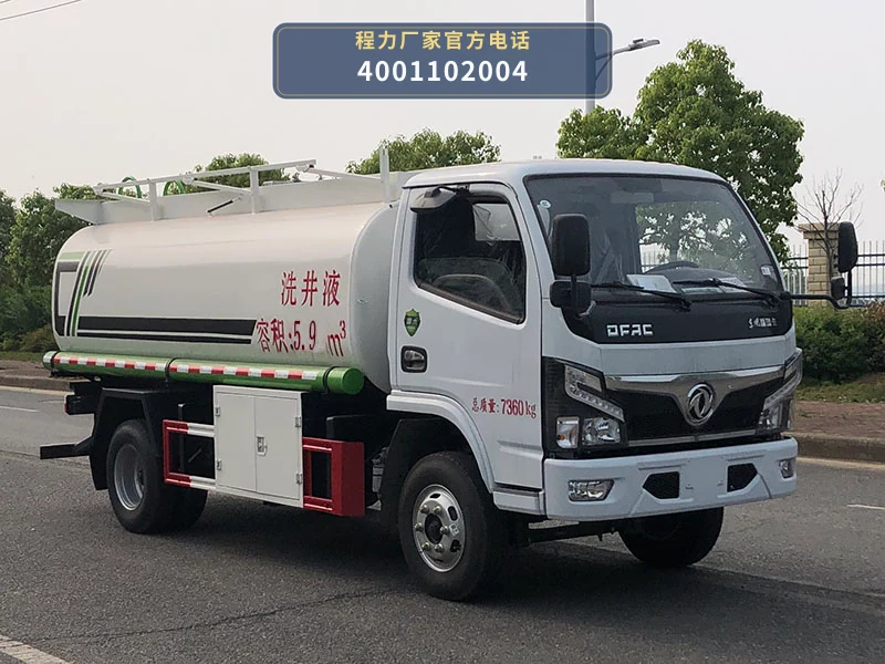CL5070TGY6型程力牌供液车 整车主图