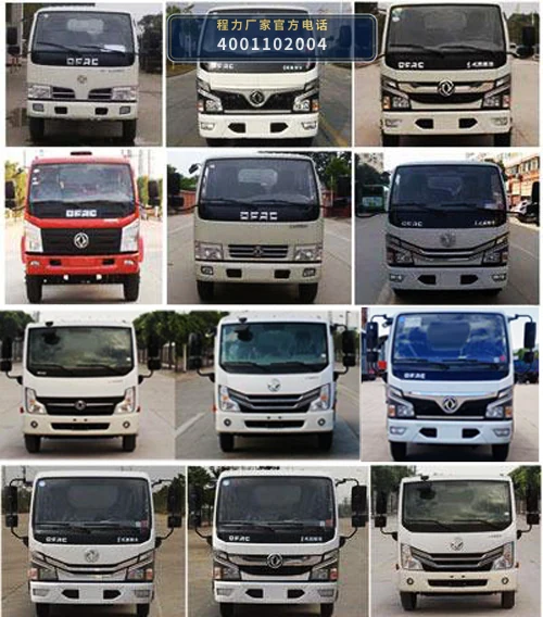 CL5070TGY6型程力牌供液车 产品细节图