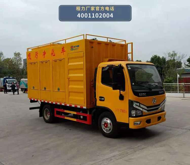 CL5070TWJ6HC型程力牌吸污净化车 整车主图