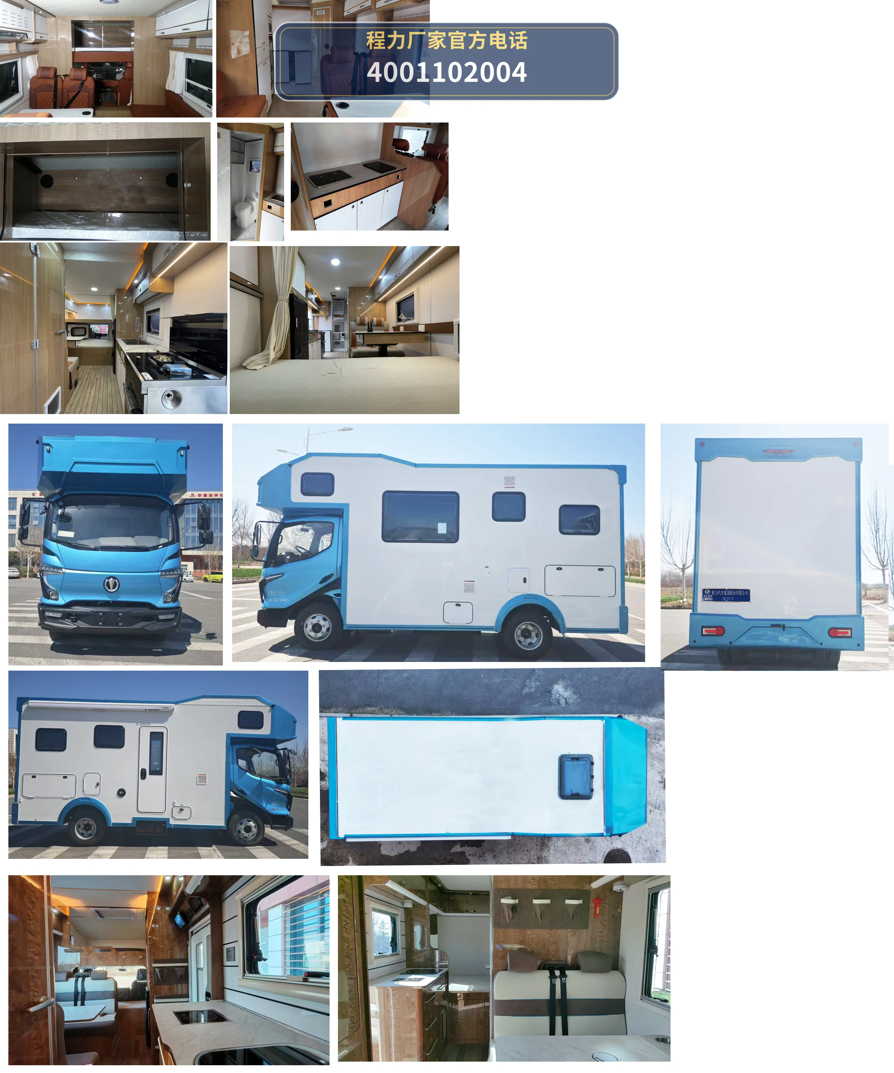 CL5070XLJPHEV型程力牌插电式混合动力旅居车 产品细节图