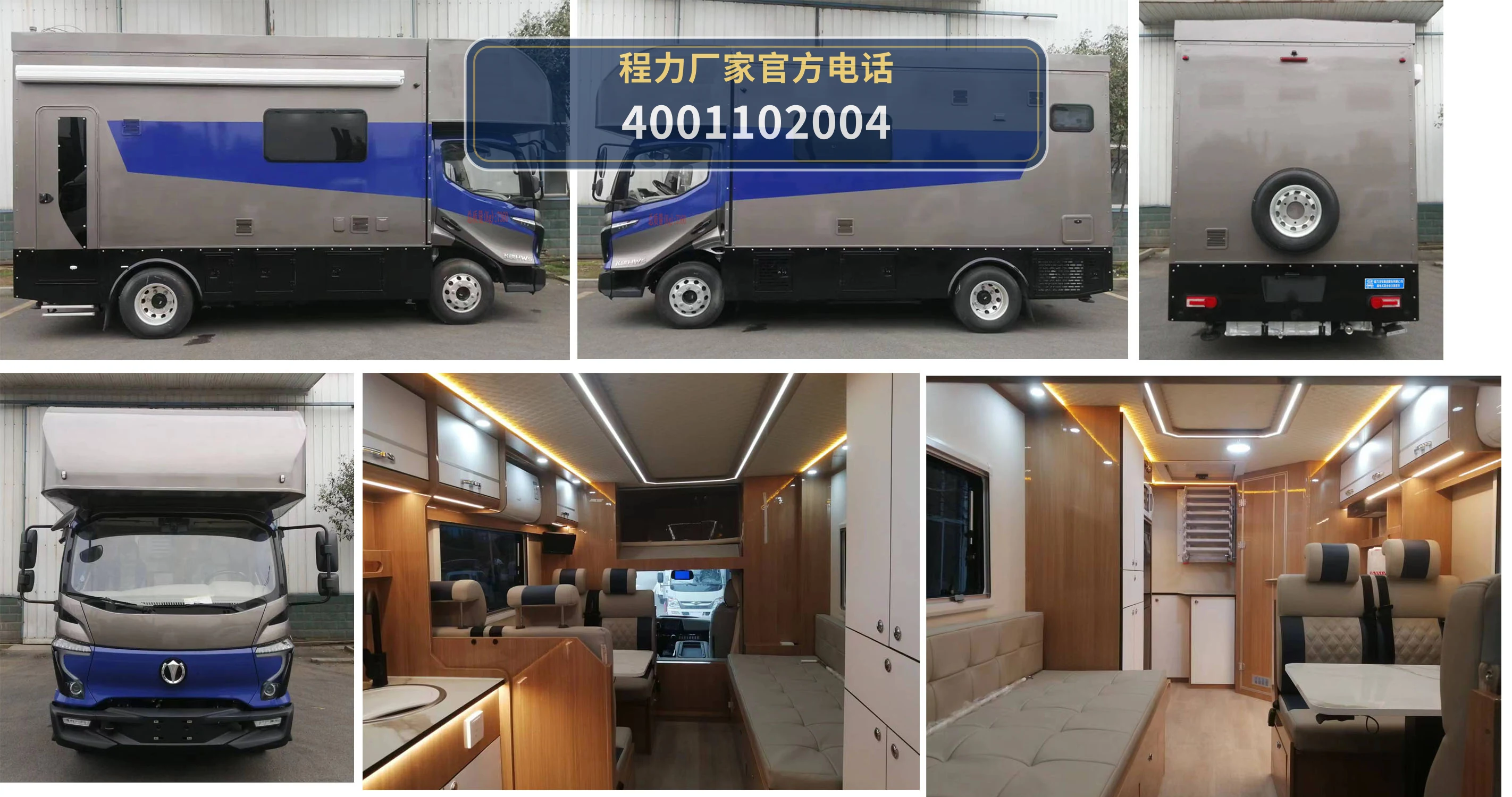 CL5070XLJPHEV型程力牌插电式混合动力旅居车 产品细节图