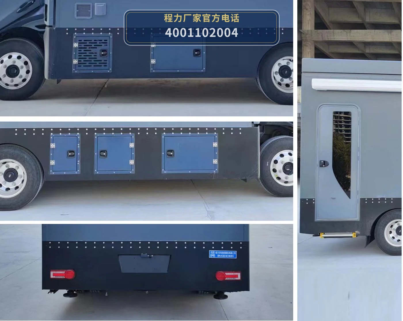 CL5070XLJPHEV型程力牌插电式混合动力旅居车 产品细节图