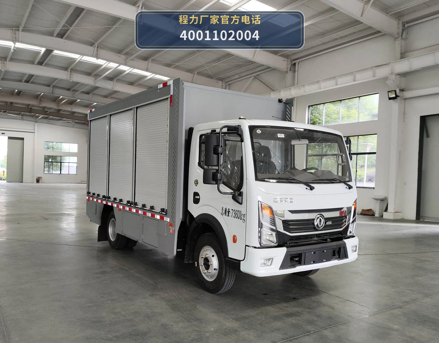 CL5070XZB6ABZ型程力牌装备车 整车主图
