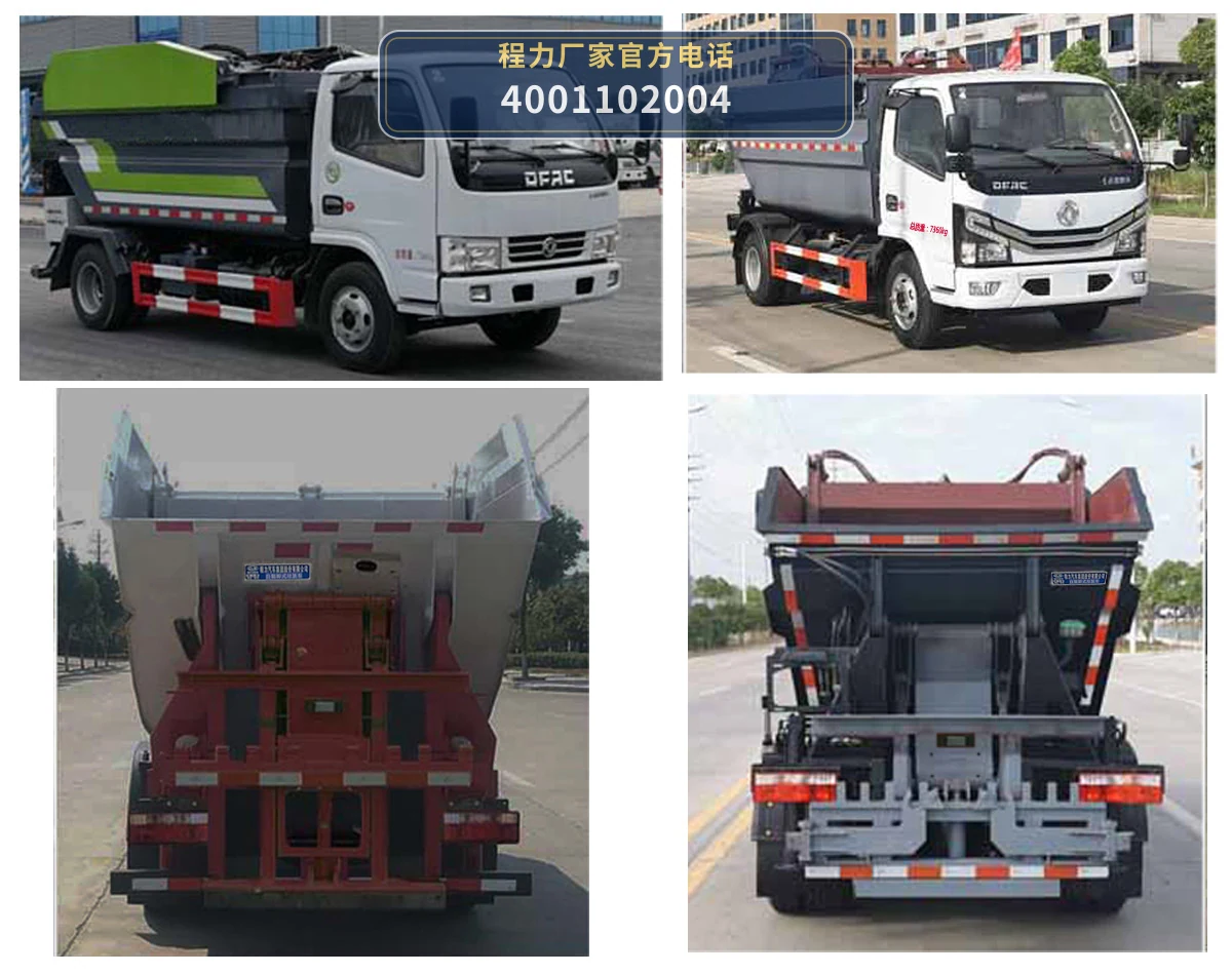 CL5070ZZZ6JH型自装卸式垃圾车 产品细节图