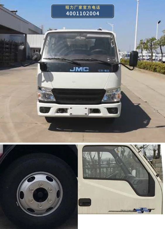 CL5071GQW6HQ型江铃3.11方清洗吸污车 产品细节图