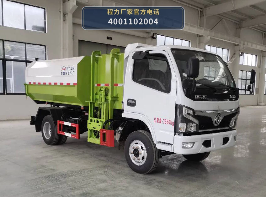 CL5071ZZZ6GH型自装卸式垃圾车 整车主图