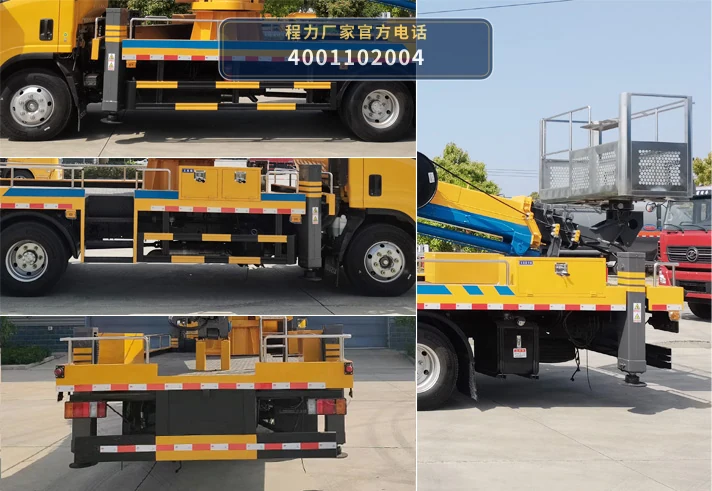 CL5080JGK6DS型程力牌高空作业车 产品细节图