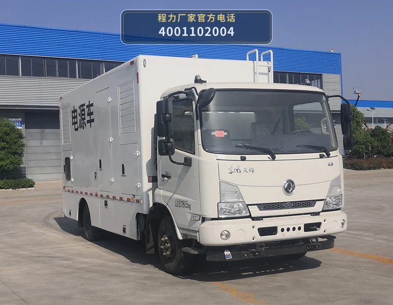 CL5080XDY6ZX型东风天锦电源车 整车主图