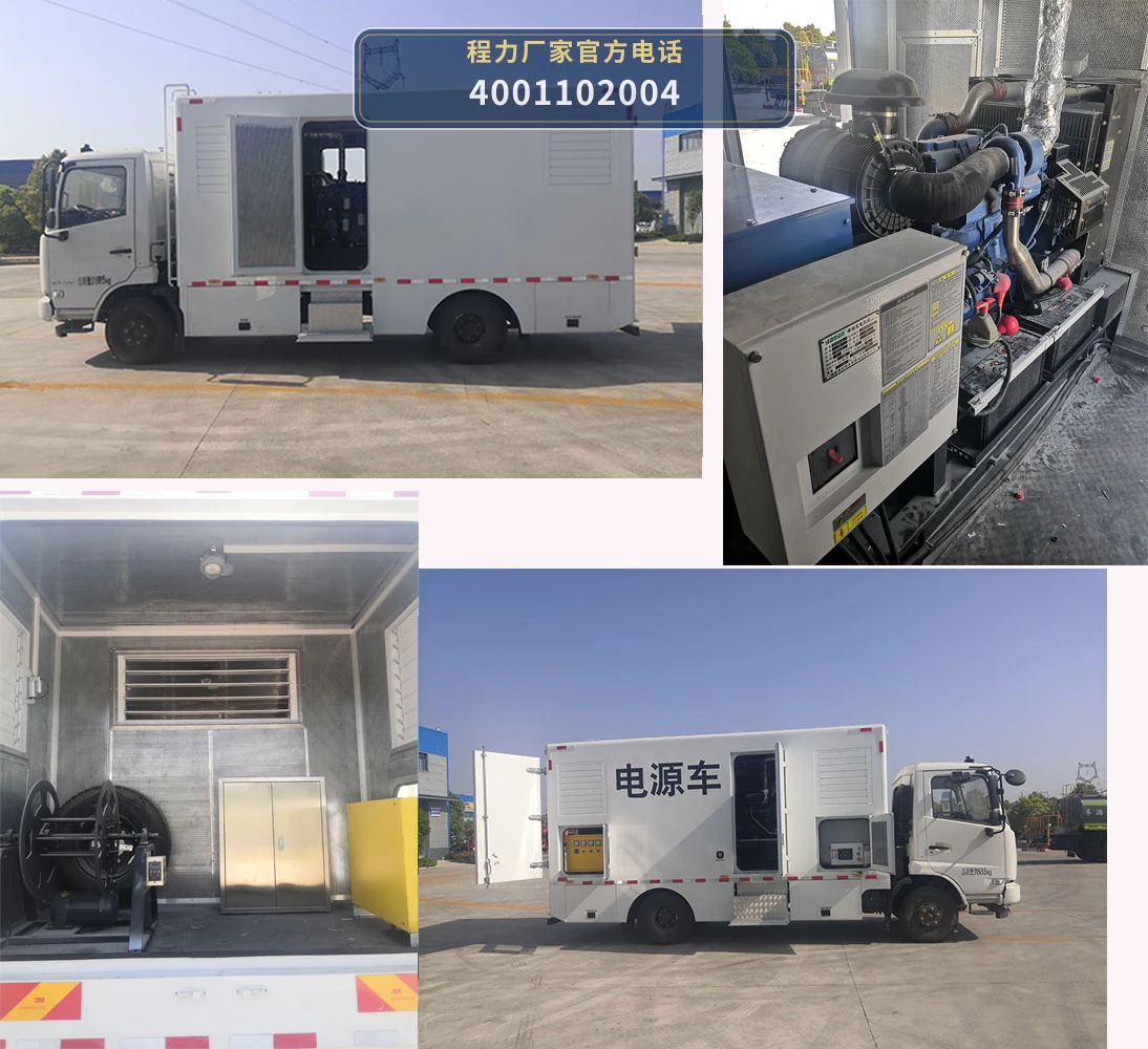 CL5080XDY6ZX型东风天锦电源车 产品细节图