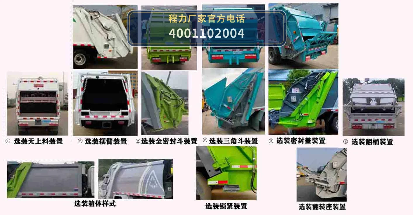 CL5080ZYSBEV型纯电动压缩式垃圾车 产品细节图