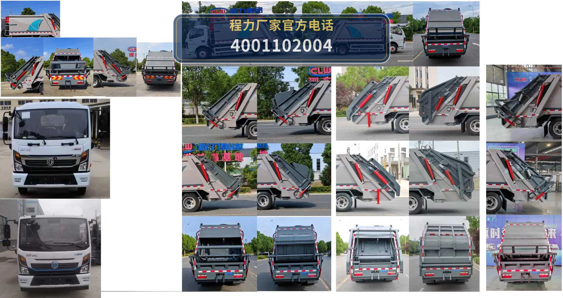 CL5080ZYSBEV型纯电动压缩式垃圾车 产品细节图