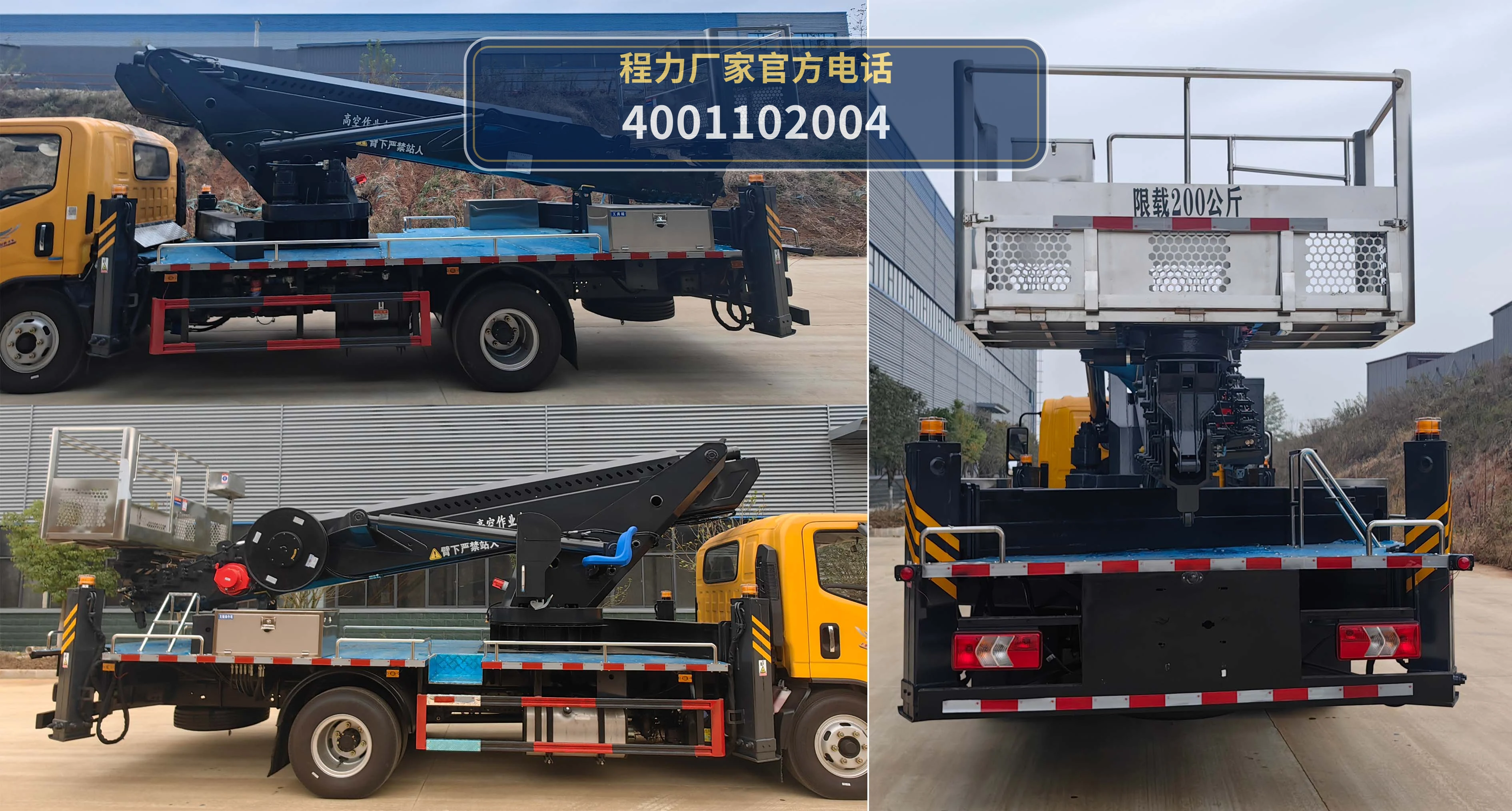 CL5081JGK6ADS型程力牌高空作业车 产品细节图