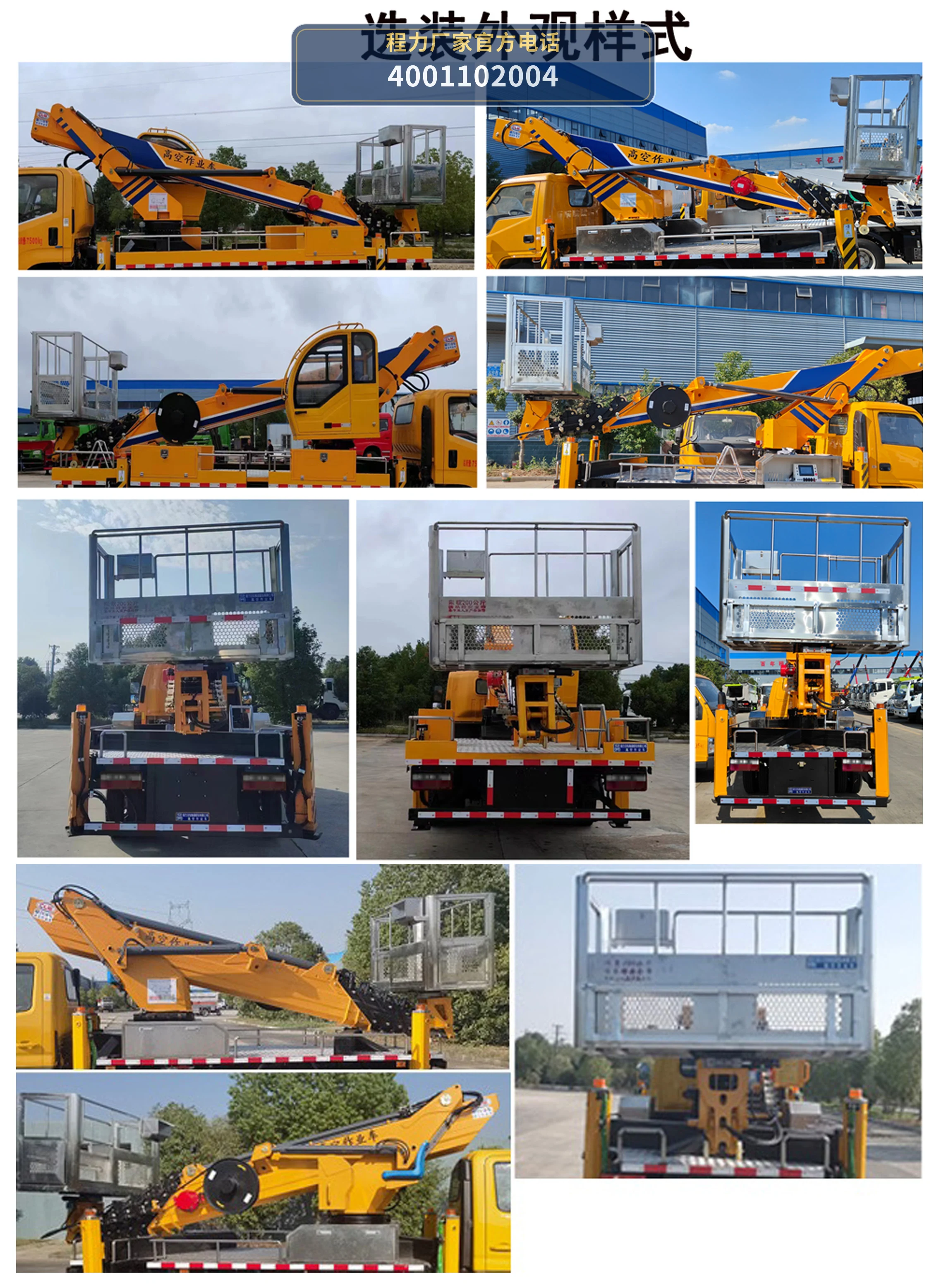 CL5081JGK6CX型程力牌高空作业车 产品细节图